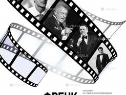 Френк Сінатра - VDALA.PRO