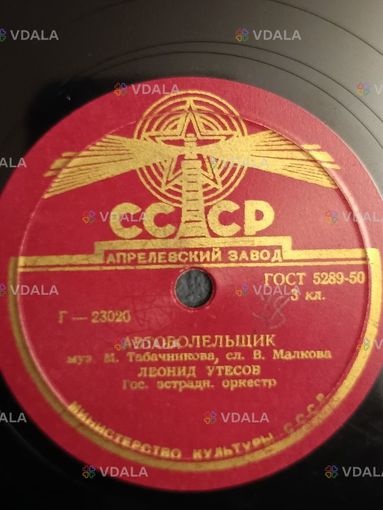 Вінілові ретро платівки 33 та 78 об/мін. Вінілові ретро платівки 33 та 78 об/мін. - VDALA.PRO