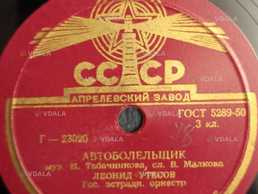 Вінілові ретро платівки 33 та 78 об/мін. - VDALA.PRO