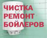 Ремонт бойлера, газового котла/колонки - 2 Ремонт бойлера, газового котла/колонки - VDALA.PRO - 2