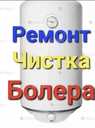 Ремонт бойлера, газового котла/колонки - 5 Ремонт бойлера, газового котла/колонки - VDALA.PRO - 5
