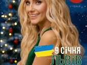 Ірина Федишин. Велике Різдвяне Шоу - VDALA.PRO - 1
