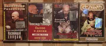 Аудіо касета Розембаум, упаковка, ліцензія. - VDALA.PRO