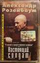 Аудіо касета Розембаум, упаковка, ліцензія. - VDALA.PRO - 4