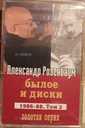 Аудіо касета Розембаум, упаковка, ліцензія. - VDALA.PRO - 5