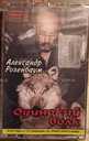 Аудіо касета Розембаум, упаковка, ліцензія. - VDALA.PRO - 7