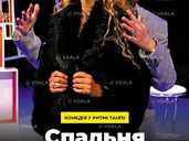 Спальня Сальвадора Спальня Сальвадора - VDALA.PRO - 1