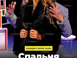 Спальня Сальвадора - VDALA.PRO