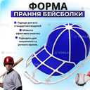 Форма для стирки бейсболки пластиковый футляр и каркас для стирки - 3 Форма для стирки бейсболки пластиковый футляр и каркас для стирки - VDALA.PRO - 3