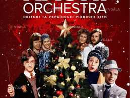 НАОНІ Оrchestra. Світові та українські різдвяні хіти - VDALA.PRO