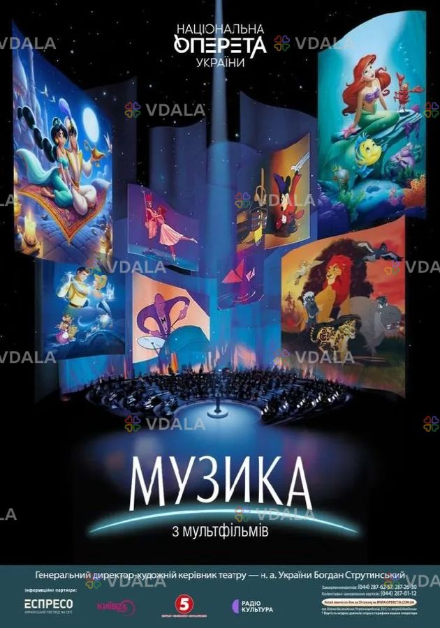 Музика з мультфільмів Музика з мультфільмів - VDALA.PRO
