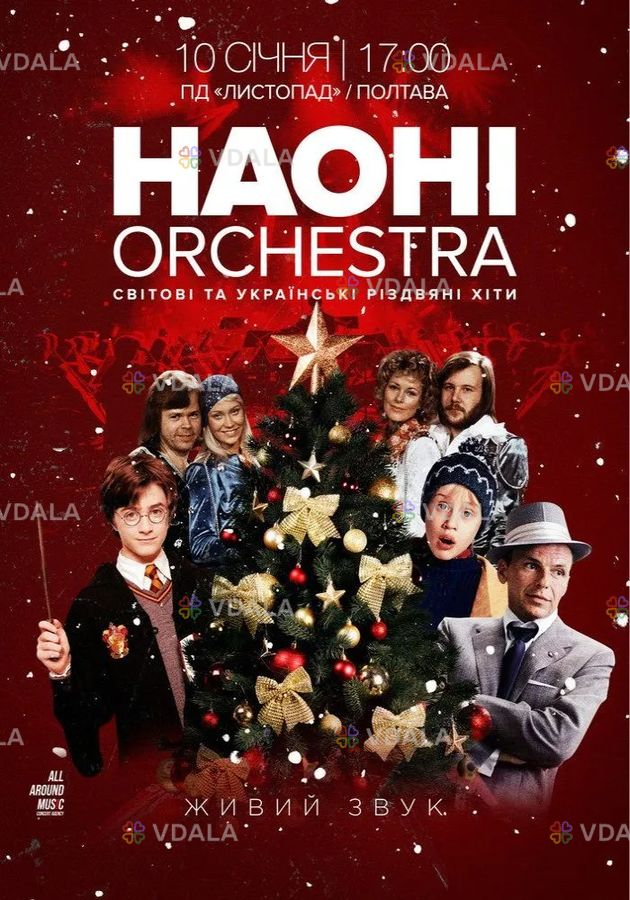 НАОНІ Оrchestra. Світові та українські різдвяні хіти НАОНІ Оrchestra. Світові та українські різдвяні хіти - VDALA.PRO