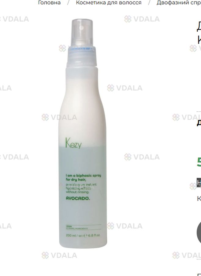 віддам нову безкоштовно двофазну олію для волосся нову віддам нову безкоштовно двофазну олію для волосся нову - VDALA.PRO