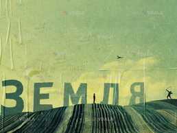 Земля - VDALA.PRO