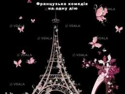 Обережно - жінки! - VDALA.PRO