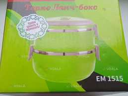 Термо ланч-бокс на 2 ємності по 700 мл. Новий - VDALA.PRO