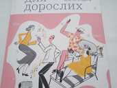 Дарка Озерна. Книжка для дорослих. Як старшати, але не старіти - 1 Дарка Озерна. Книжка для дорослих. Як старшати, але не старіти - VDALA.PRO - 1