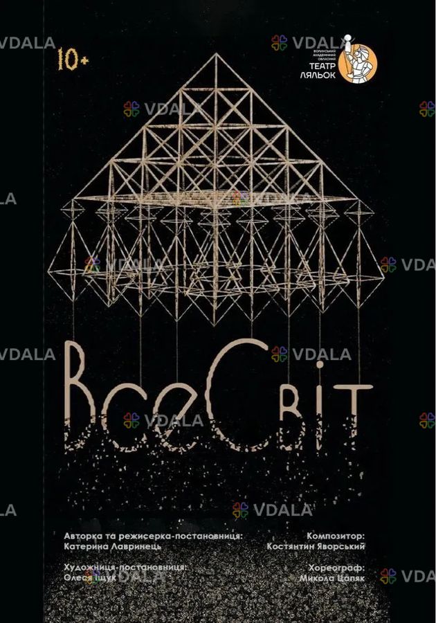 ВсеСвіт ВсеСвіт - VDALA.PRO