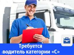 Водій/водійка з навчанням на категорію С Водій/водійка з навчанням на категорію С - VDALA.PRO