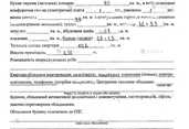 Вид угоди: Продам Квартиру 60.2 м², 3 кімн., 2 поверх. - 3 Вид угоди: Продам Квартиру 60.2 м², 3 кімн., 2 поверх. - VDALA.PRO - 3