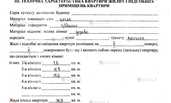 Вид угоди: Продам Квартиру 60.2 м², 3 кімн., 2 поверх. - 4 Вид угоди: Продам Квартиру 60.2 м², 3 кімн., 2 поверх. - VDALA.PRO - 4
