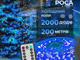 Новогоднее освещение гирлянда - VDALA.PRO