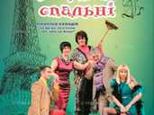 Четверо в одній спальні Четверо в одній спальні - VDALA.PRO - 1