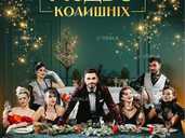 Hotel 57: Різдво колишніх Hotel 57: Різдво колишніх - VDALA.PRO - 1