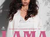 Lama у супроводі оркестру Lama у супроводі оркестру - VDALA.PRO - 1