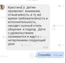 Репетитор Англійської мови - VDALA.PRO - 3