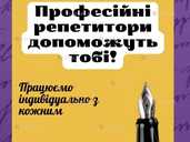 Команда репетиторів для допомоги студентам Команда репетиторів для допомоги студентам - VDALA.PRO - 1
