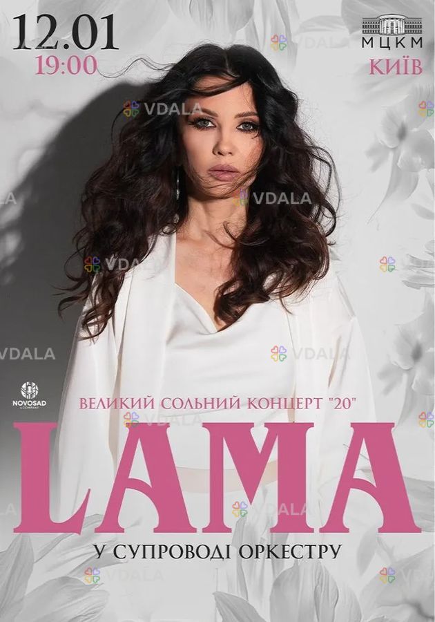 Lama у супроводі оркестру Lama у супроводі оркестру - VDALA.PRO