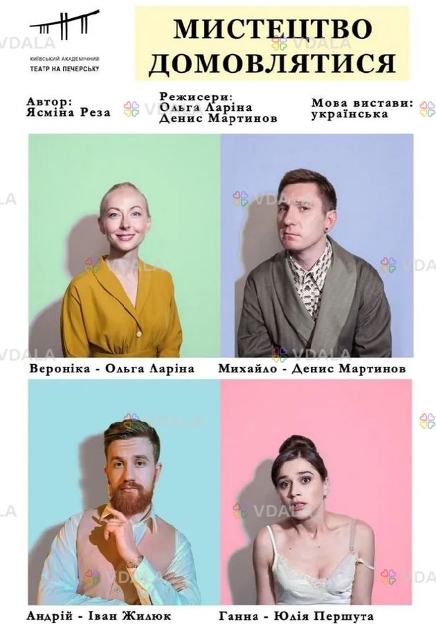 Мистецтво домовлятися Мистецтво домовлятися - VDALA.PRO