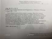 Книга колядок і щедрівок - 2 Книга колядок і щедрівок - VDALA.PRO - 2