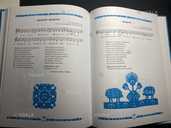 Книга колядок і щедрівок - 3 Книга колядок і щедрівок - VDALA.PRO - 3