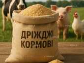 Продам дріжджі кормові каротиноїдні від виробника Продам дріжджі кормові каротиноїдні від виробника - VDALA.PRO - 1