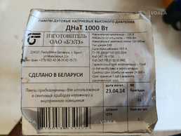 Продам натрієві лампи високого тиску - VDALA.PRO