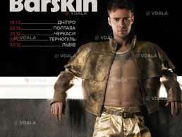 Різдвяні концерти max barskih - VDALA.PRO