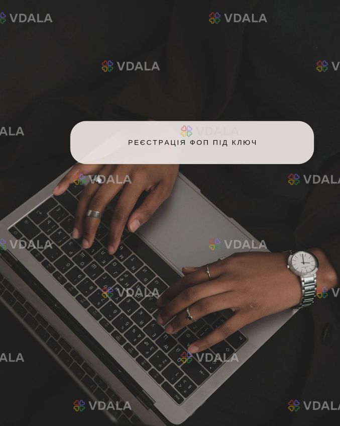 Бухгалтер фоп Бухгалтер фоп - VDALA.PRO
