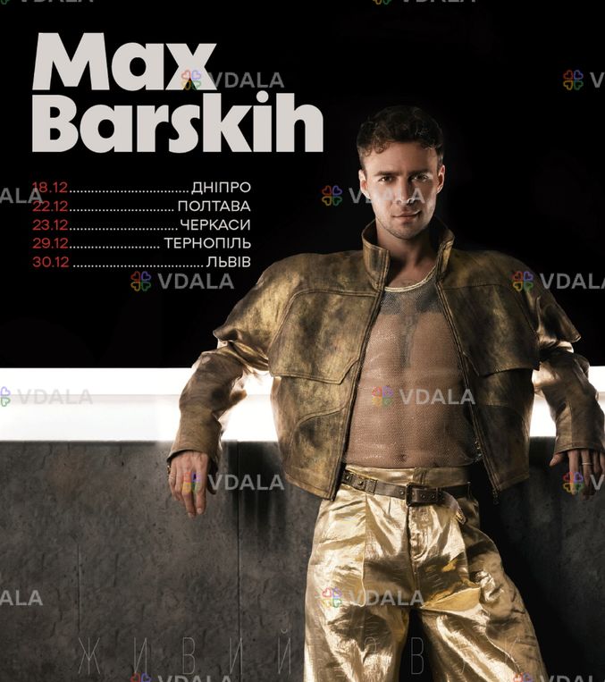 Різдвяні концерти max barskih Різдвяні концерти max barskih - VDALA.PRO