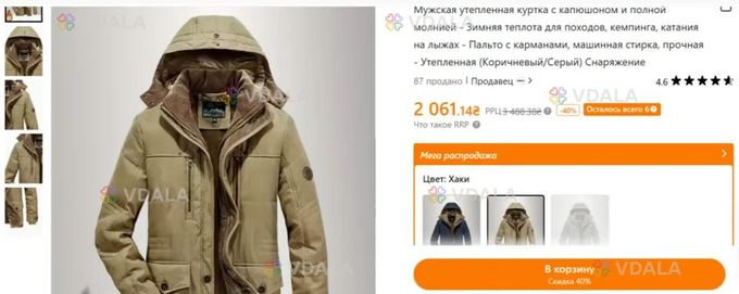 Куртка утеплена осінь-зима - VDALA.PRO