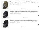Ремінь чоловічий тактичний, Швидкознімний, ремінь на пояс, Новий - VDALA.PRO - 5