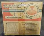 Модуль порошкового пожаротушения - Тунгус 6 МПП(Н)-6(п)-И-ГЭ-У2 - VDALA.PRO - 3