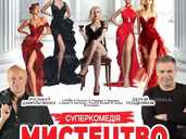 Мистецтво зваблення - VDALA.PRO - 1