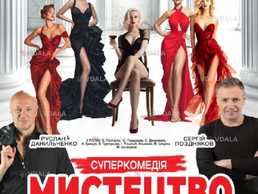 Мистецтво зваблення - VDALA.PRO