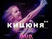 Кицюня - VDALA.PRO - 1