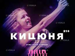 Кицюня - VDALA.PRO