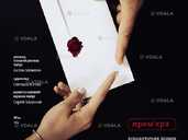 Прем`єра. «P.S. Кохаю тебе» - VDALA.PRO - 1