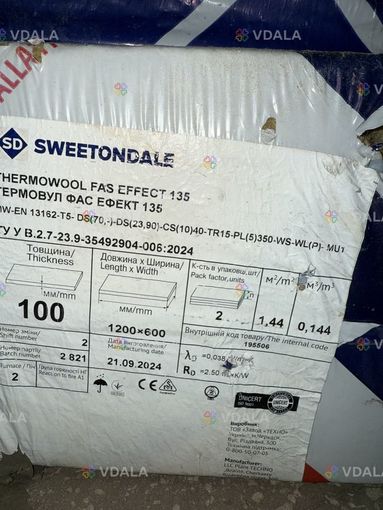Минеральная вата - VDALA.PRO