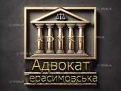 Адвокат Герасимовська Наталя - VDALA.PRO - 1